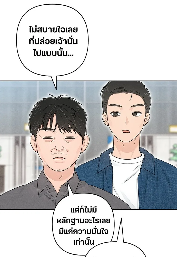 เป็นวัยรุ่นมันเหนื่อย ตอนที่ 99 รูปที่ 5