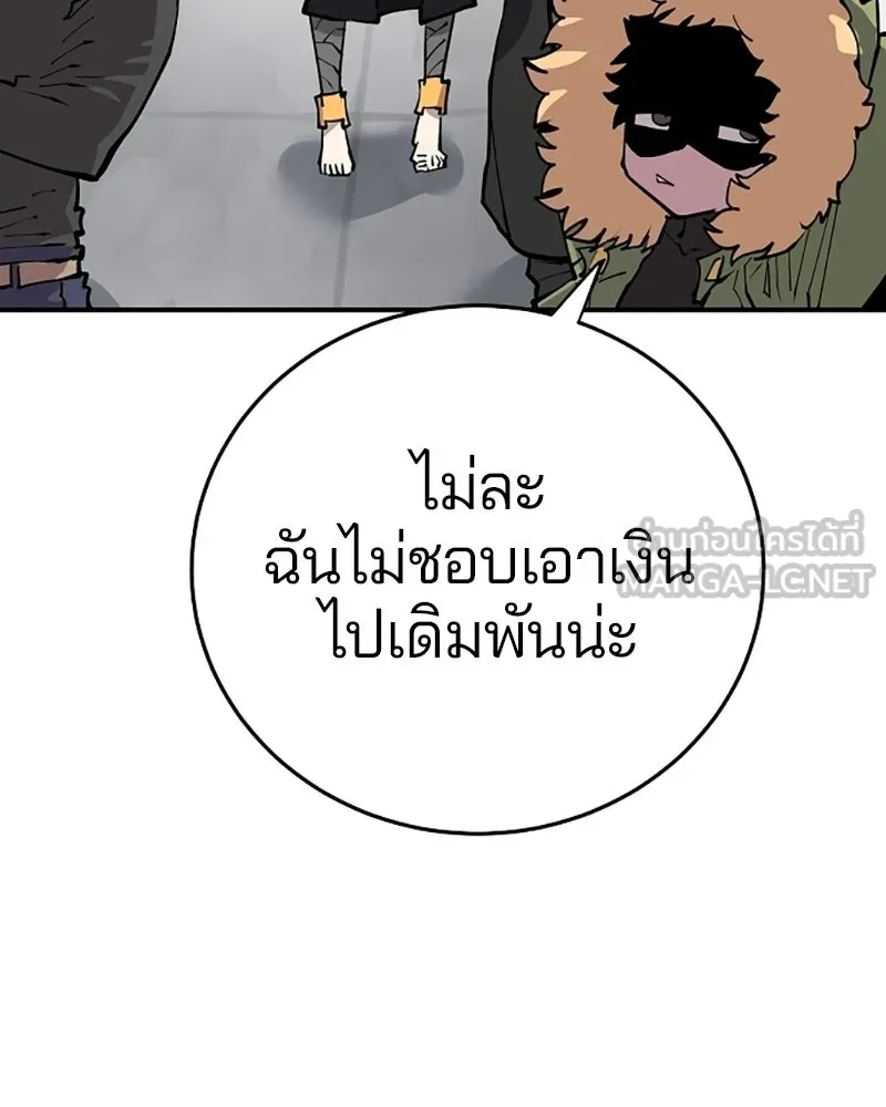 Player ตอนที่ 123 รูปที่ 36