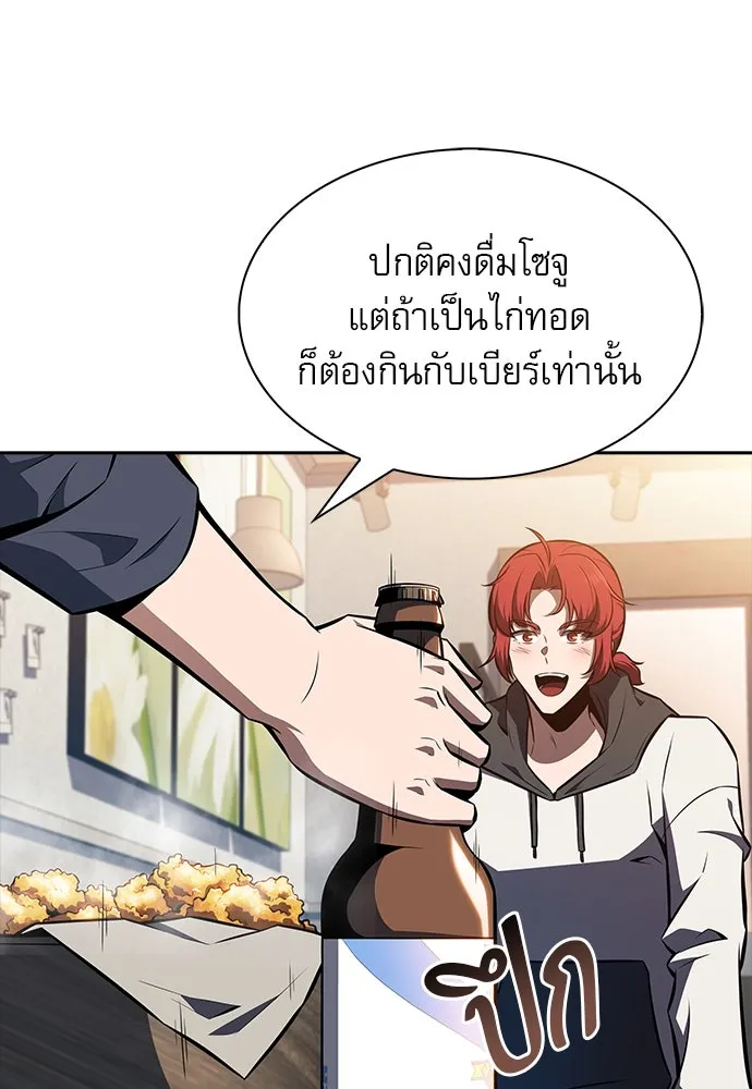 ครัวผู้กล้าท้าให้ชิม ตอนที่ 11 รูปที่ 110