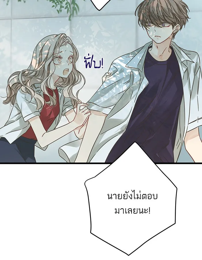 ฉันมันร้าย หรือเพราะโลกไม่น่ารัก ตอนที่ 129 รูปที่ 64