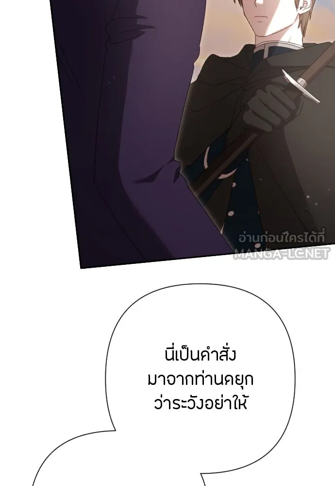 แด่ใจที่ไร้รัก ตอนที่ 14 รูปที่ 33