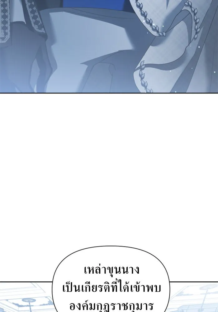 ชิงชีวิตพลิกลิขิตชะตา ตอนที่ 94. ทางที่เขาเลือก(1) รูปที่ 49