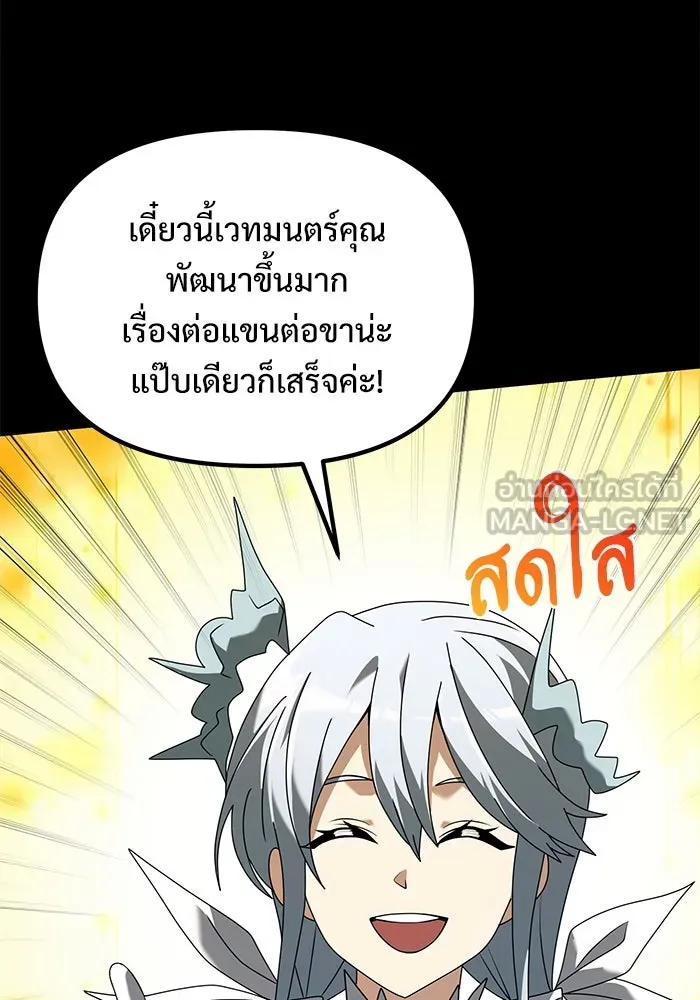 อัศวินดำล่าท้าเวลา ตอนที่ 70 รูปที่ 93