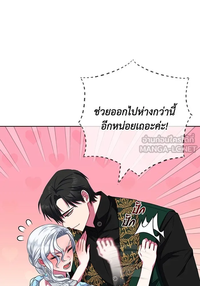 ฉันกลายเป็นแม่พระเอกนิยายจอมเสเพล ตอนที่ 18 รูปที่ 90