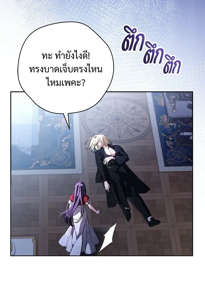 แด่ชู้รักของสามี ตอนที่ 95 รูปที่ 40