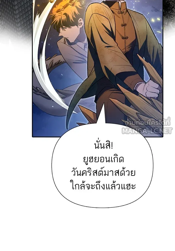 My S-Class Hunters ตอนที่ 117 ทำความสะอาดเรียบร้อย รูปที่ 18