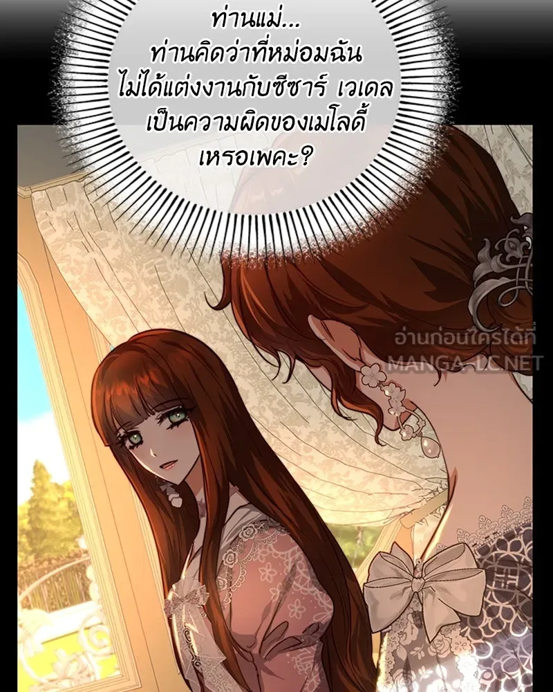 เจ้าหญิงคลั่งแห่งวังหลวง ตอนที่ 36 รูปที่ 36