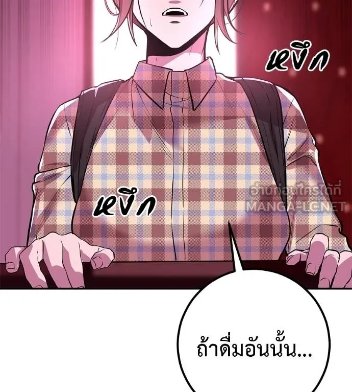 เรียกฉันว่าพระเจ้า ตอนที่ 38 รูปที่ 156