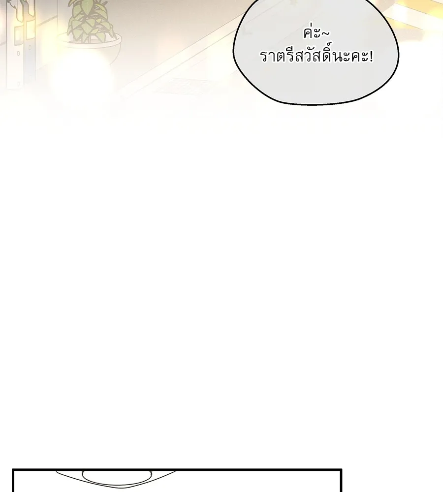 รักหลอกหยอกแฟนเก่า ตอนที่ 35 รูปที่ 52