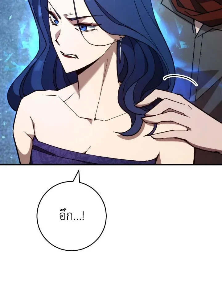 The Hero Returns ตอนที่ ตอนที่ 81 รูปที่ 14