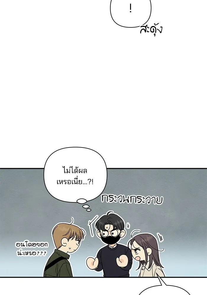 ปุลโซราได้เวลาดัง ตอนที่ 8 รูปที่ 28