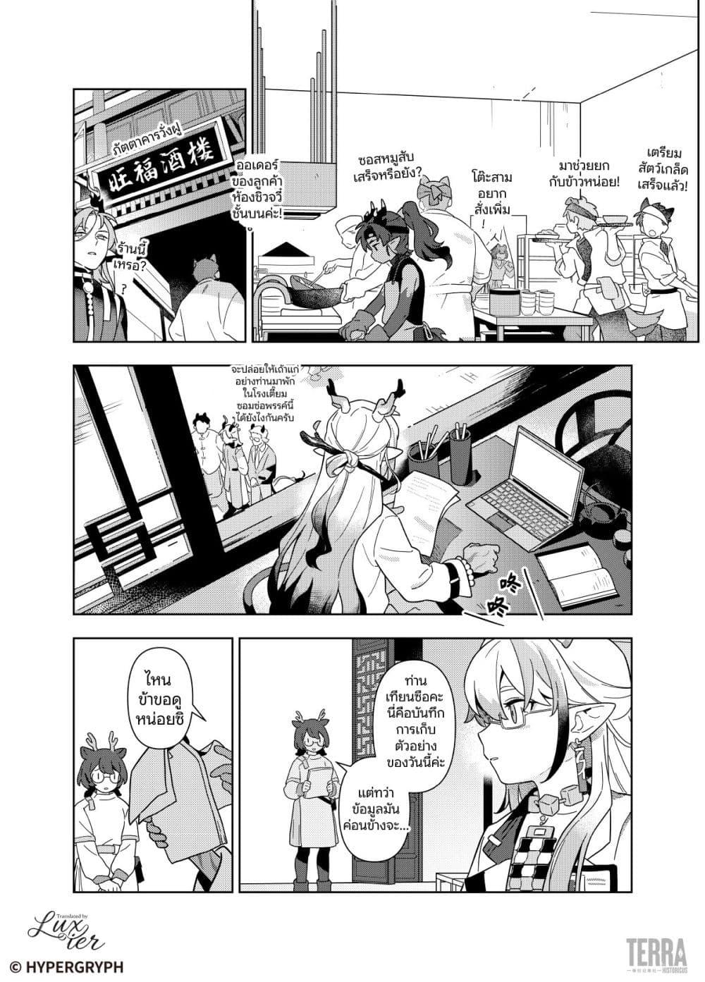 Manga-lc-com อ่านมังงะ อ่านการ์ตูน ออนไลน์ ฟรี Arknights Sui’s Daily Slices ตอนที่ 1 2 3 4 5 6 7 8 9 10 11 12 13 14 ฟรี ไม่มีโฆษณา Manga-lc - อ่าน มังงะ อ่าน การ์ตูน ออนไลน์ อ่านมังงะ ฟรี