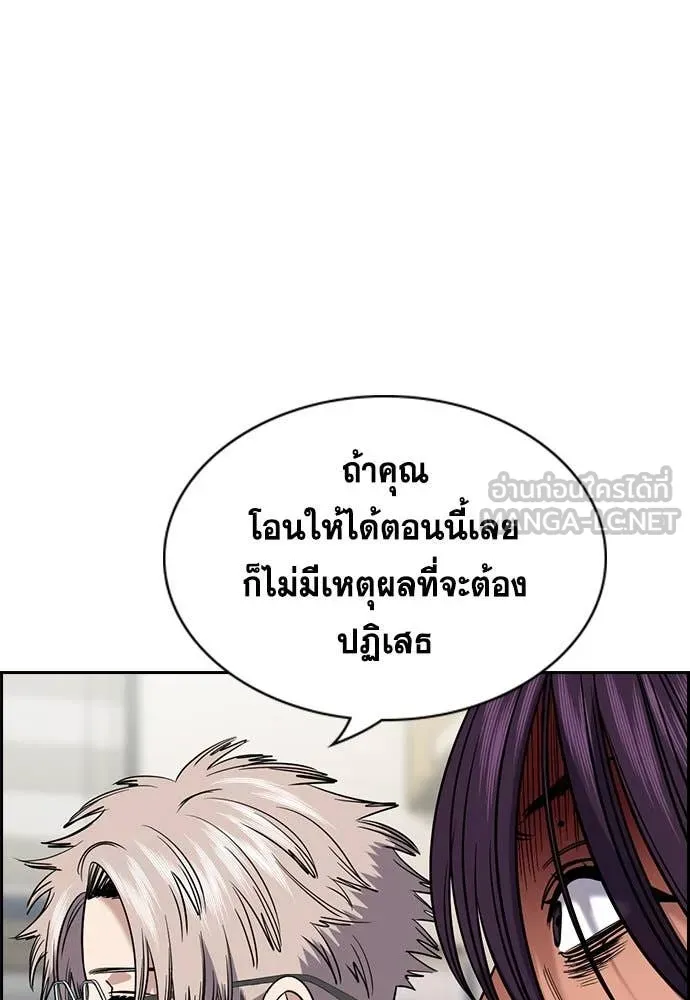 การศึกษาที่แท้จริง ตอนที่ 202 รูปที่ 25