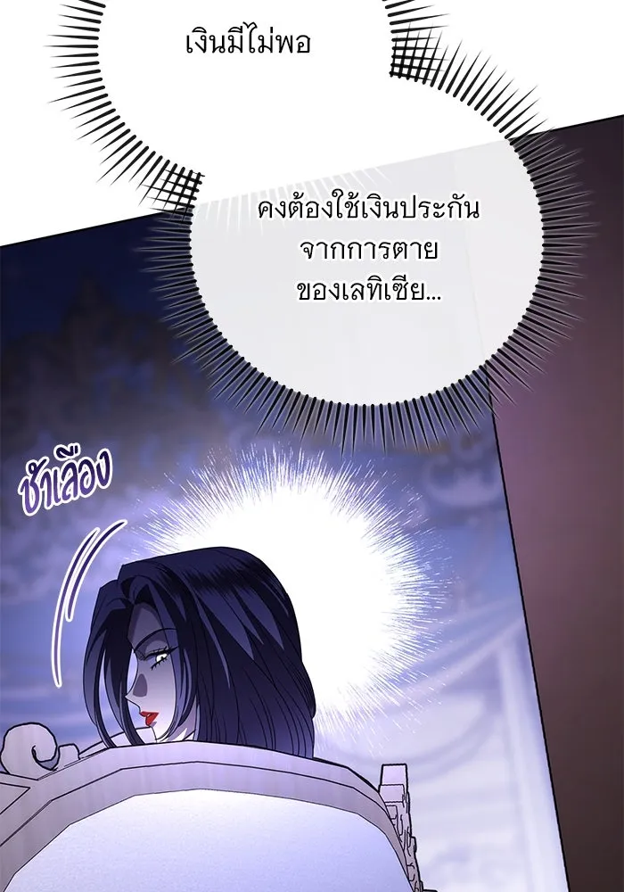 แด่ชู้รักของสามี ตอนที่ 52 รูปที่ 86