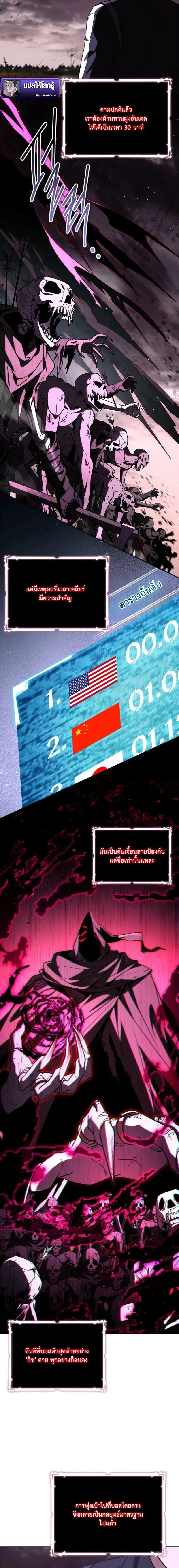 Only I Have an EX-Grade Summon ฉ_นค_อผ_อ_ญเช_ญระด_บแรงก_ EX ตอนที่ ตอนที่ 16 รูปที่ 17