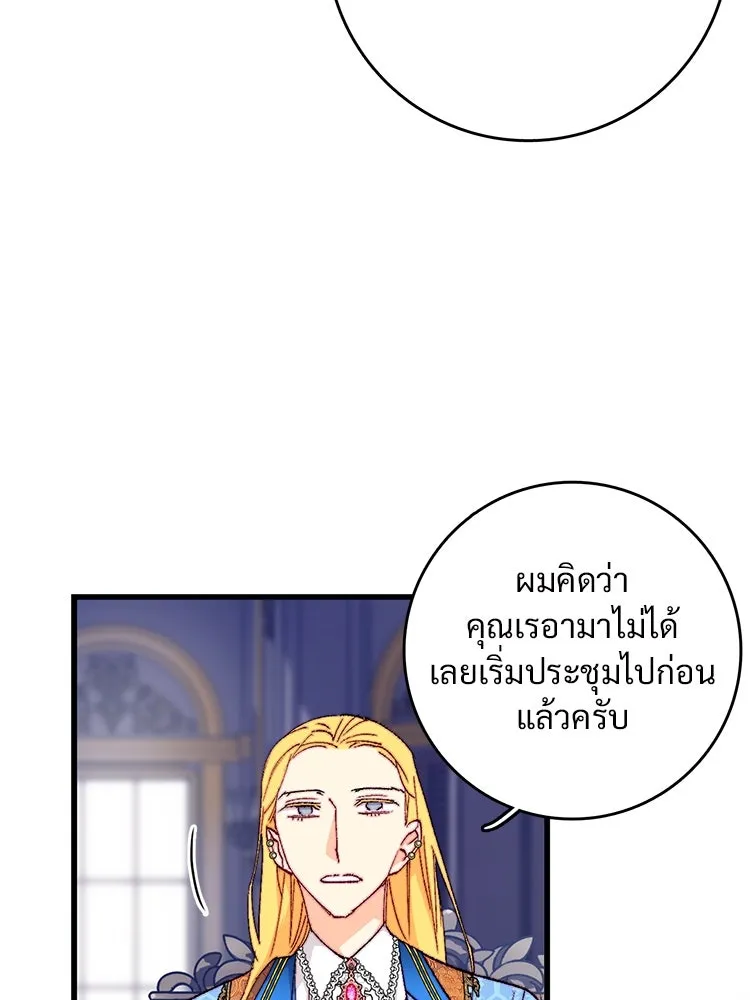 Bring the Love ตอนที่ 122 รูปที่ 46