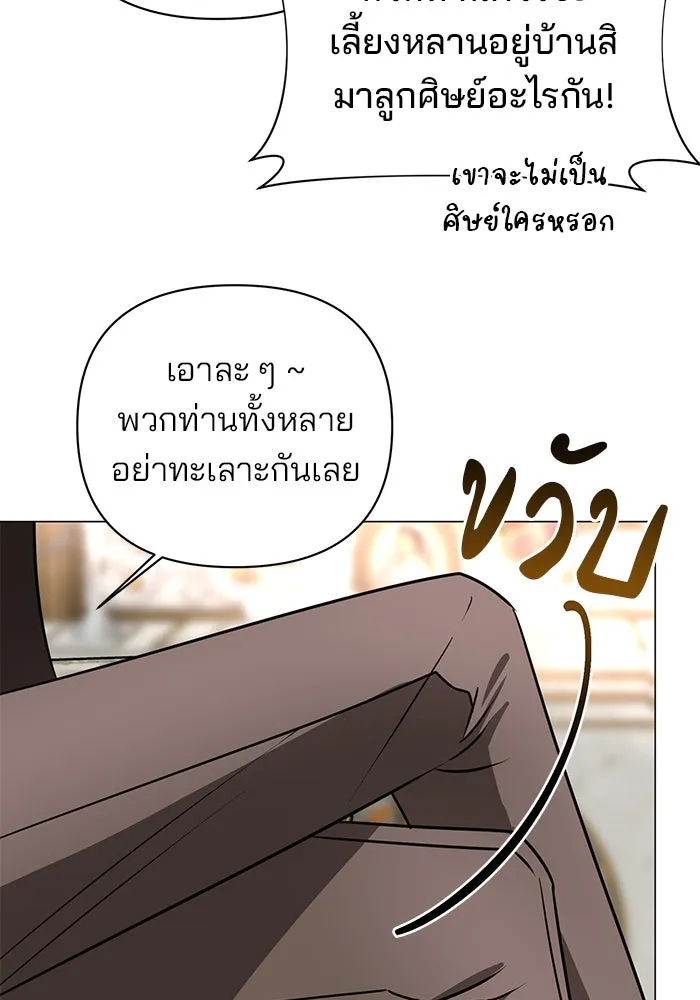 อะคาเดมีนี้เห็นทีจะเจ๊ง ตอนที่ 39 รูปที่ 56