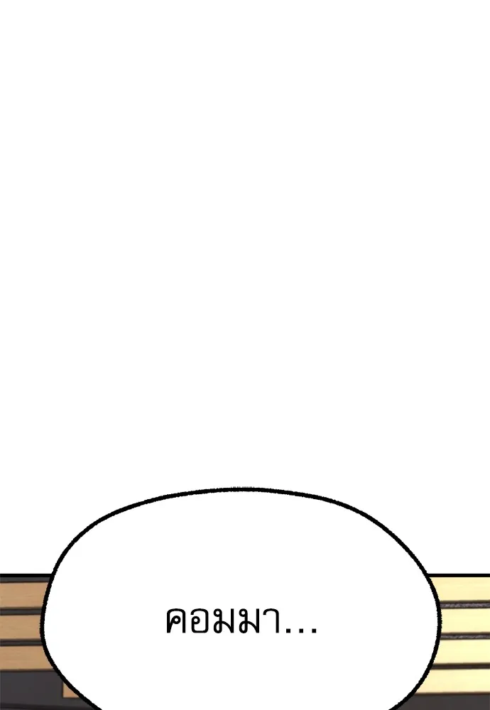 ชำแหละอะคาเดมีด้วยมีดแล่ปลา ตอนที่ 16 สอบกลางภาค (1) รูปที่ 133