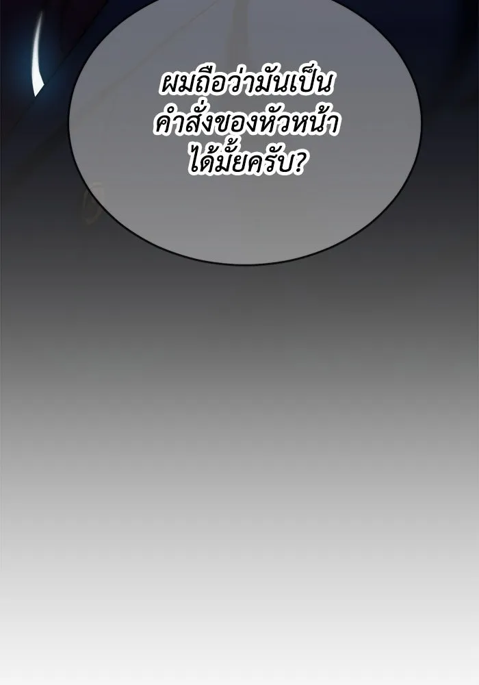 ชีวิตรักฉบับเดจาวู ตอนที่ 10 รูปที่ 20