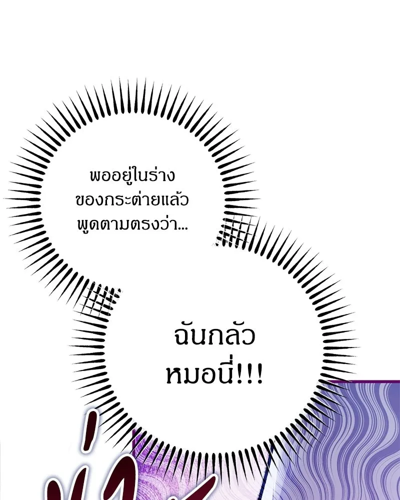 จุ๊บรัก คุณหมาป่า ตอนที่ 7 รูปที่ 20