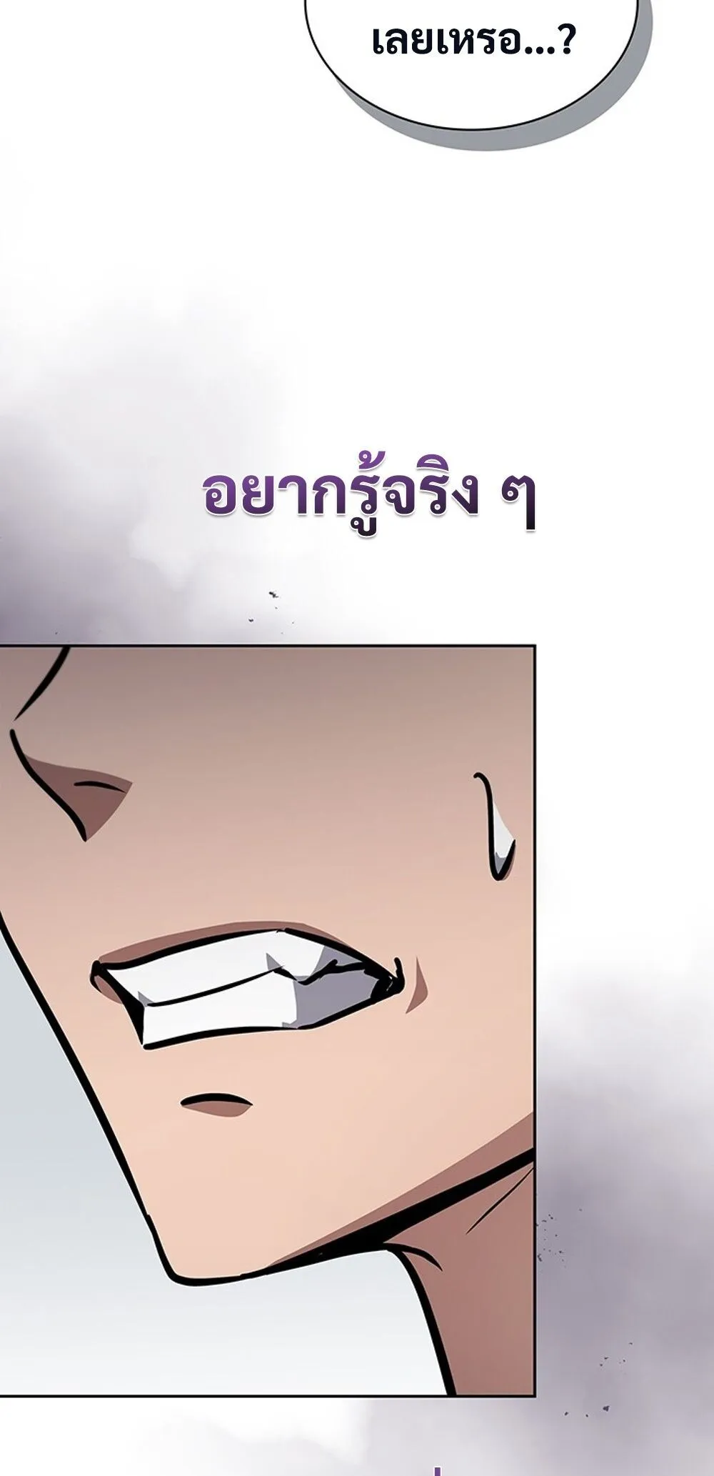 How to Survive Restructuring ว_ธ_เอาต_วรอดจากการปร_บโครงสร_าง ตอนที่ ตอนที่ 43 รูปที่ 66