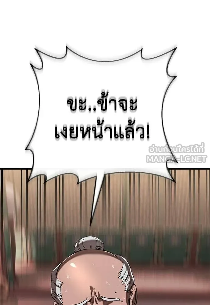 ยมราชลงทัณฑ์ ตอนที่ 118 รูปที่ 43