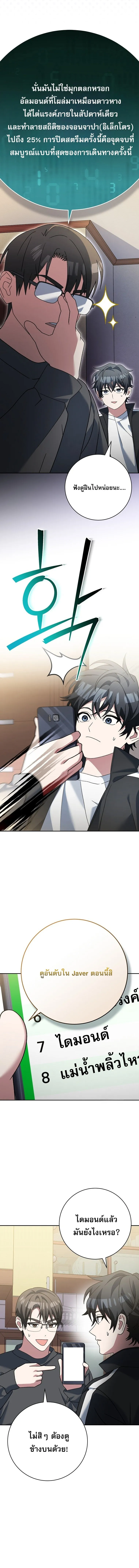 Genius Archer_s Streaming ตอนที่ ตอนที่ 82 รูปที่ 20