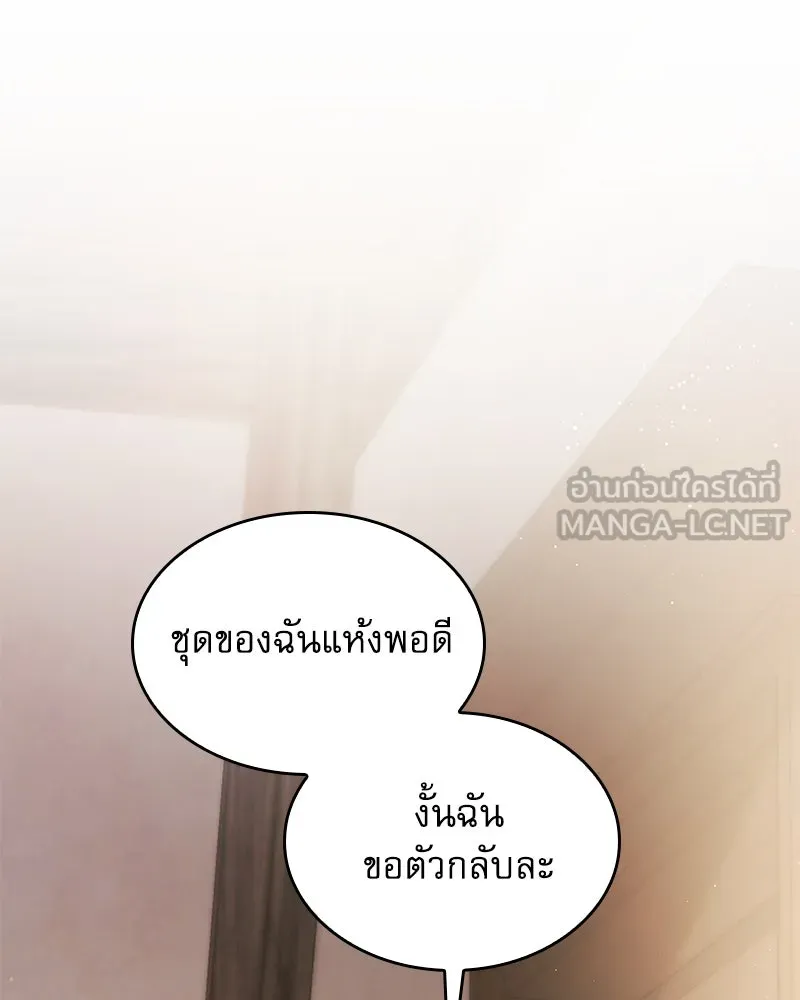 กำราบรักร้ายนายจอมพยศ ตอนที่ 18 รูปที่ 102
