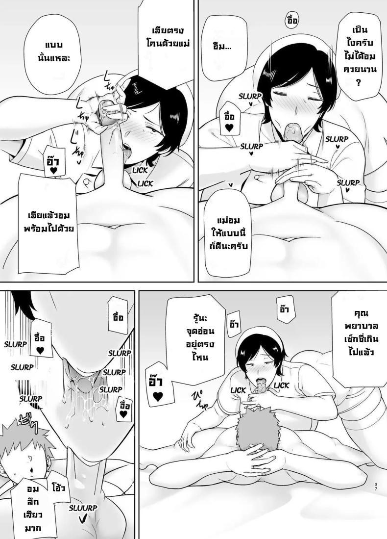 Doujin-Lc- อ่าน โดจิน มังฮวา เกาหลี ญี่ปุ่น จีน แปลไทย เเม่เองก็เป็นผู้หญิงนะ [Boindou] Kaa-san Datte Onna Nandayo! Mothers Are Women Too! ตอนที่ 1 2 3 4 5 6 7 8 9 10 11 12 13 14 ฟรี ไม่มีโฆษณา อ่าน โดจิน Manhwa เกาหลี ญี่ปุ่น จีน เรามีครบ คัดมาให้เน้นๆ โดจิน 18+ รับประกันความฟินโดย  Doujin Lc