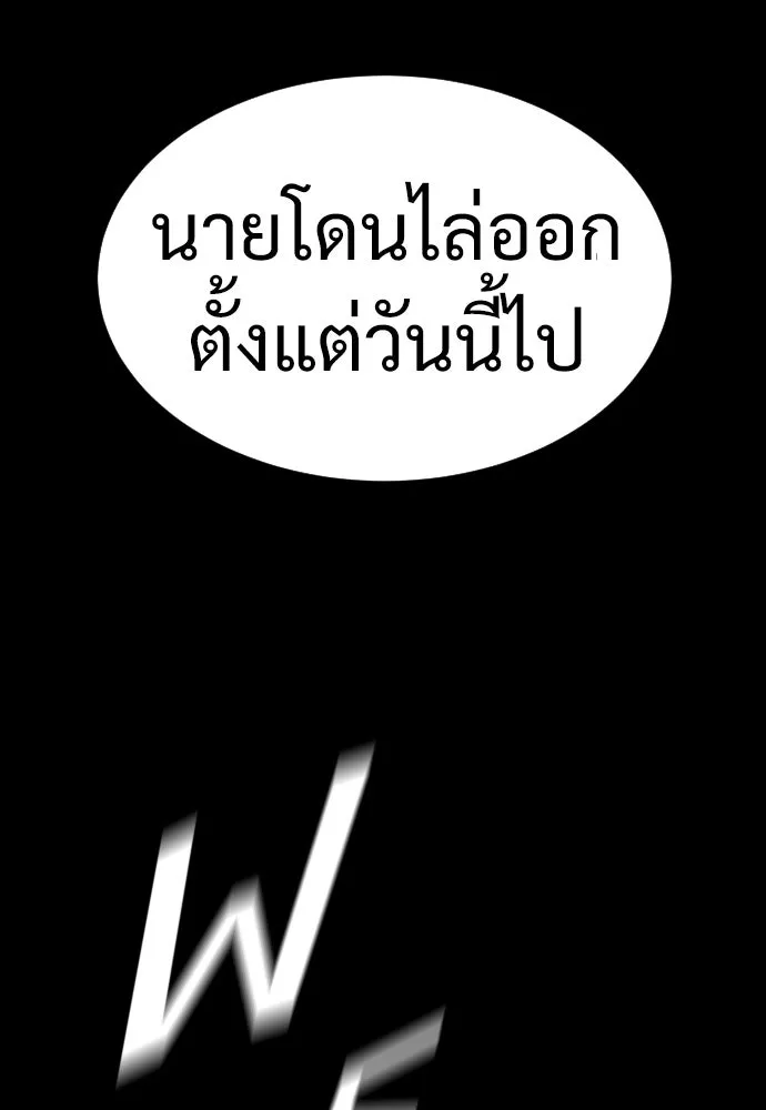 นักฆ่าย้อนวัย ตอนที่ 9 รูปที่ 38