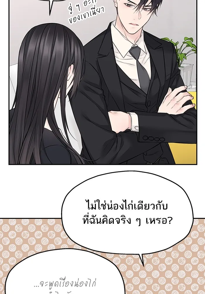 สลับรัก สลับชะตา ตอนที่ 61 รูปที่ 71