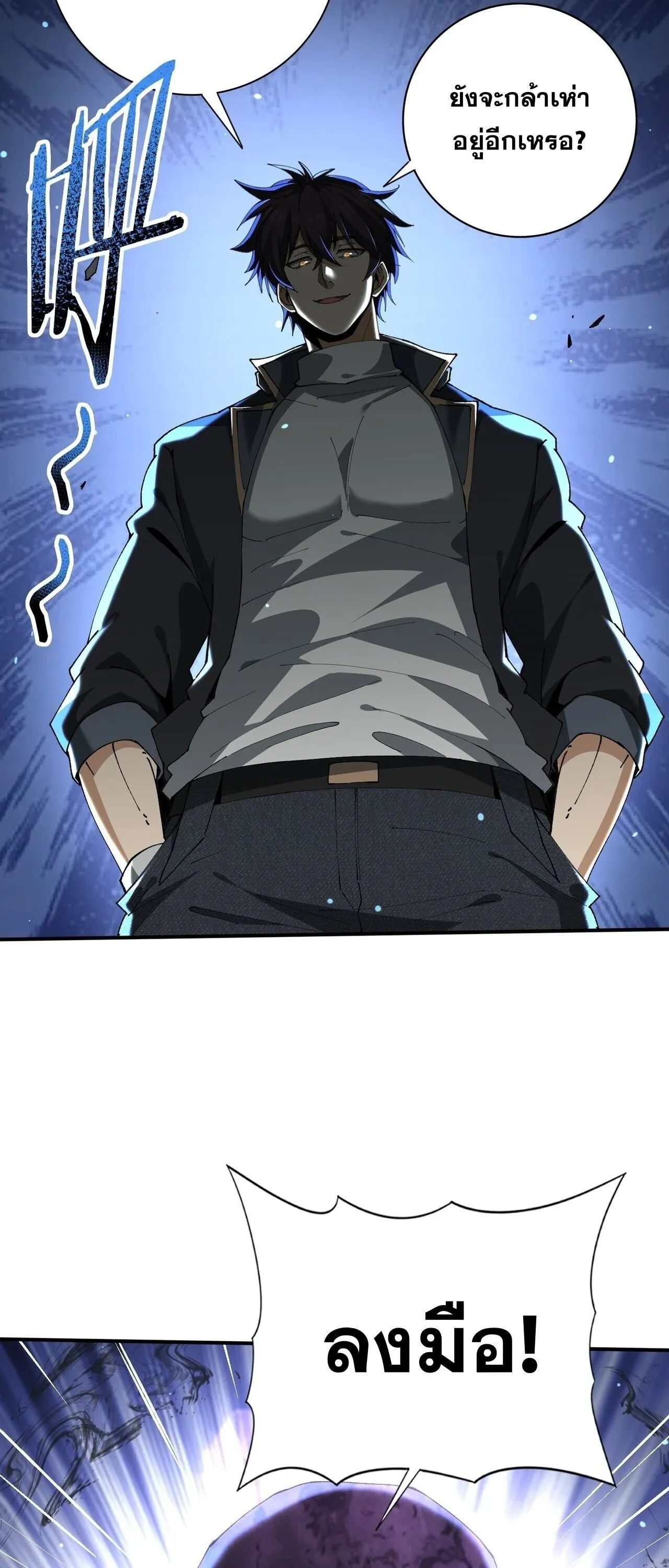 I am Drako Majstor ไหนใครว_าผ_ค_มม_งกร เป_นอาช_พท_อ_อนแอท_ส_ดไงล_ะ ตอนที่ ตอนที่ 208 รูปที่ 18