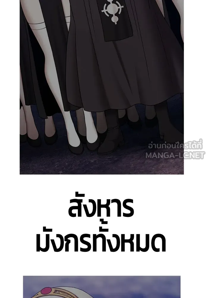 +99 ท่อนไม้พร้อมบวก ตอนที่ 10 มังกรเรียกหากายาร์โด (1) รูปที่ 183