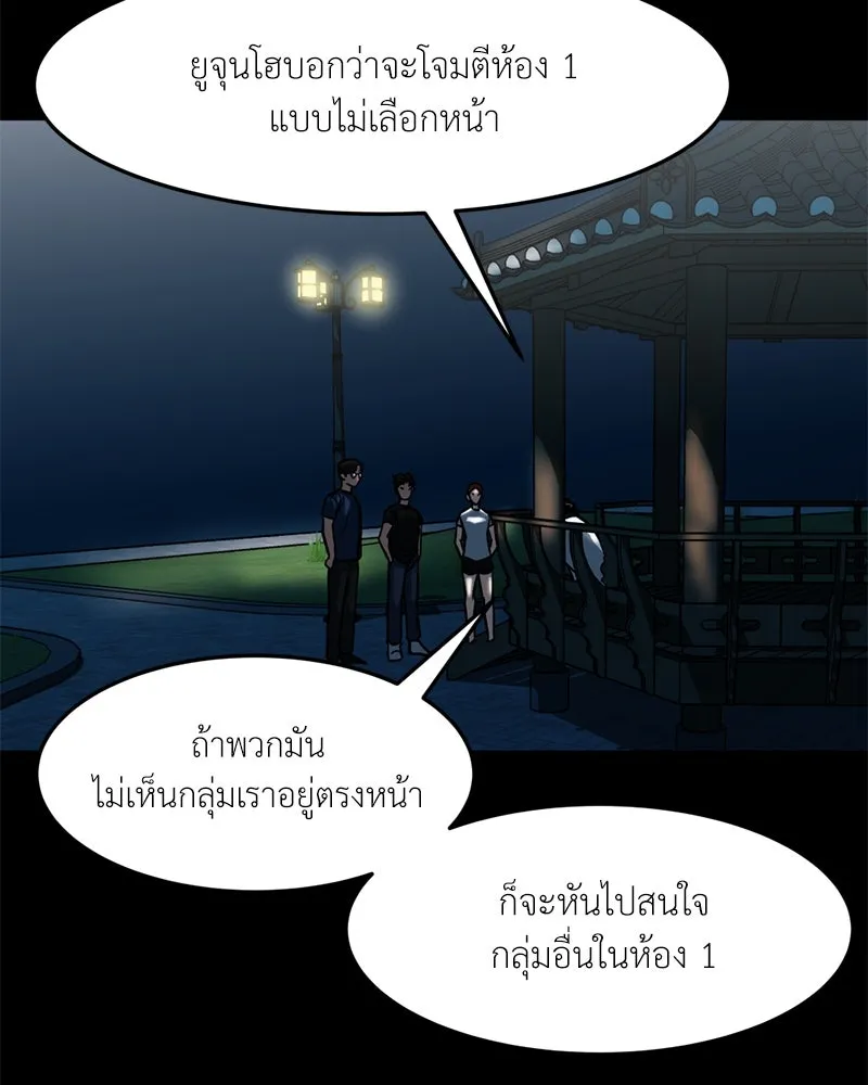 โรงเรียนสัตว์กินเนื้อ ตอนที่ 35 รูปที่ 44