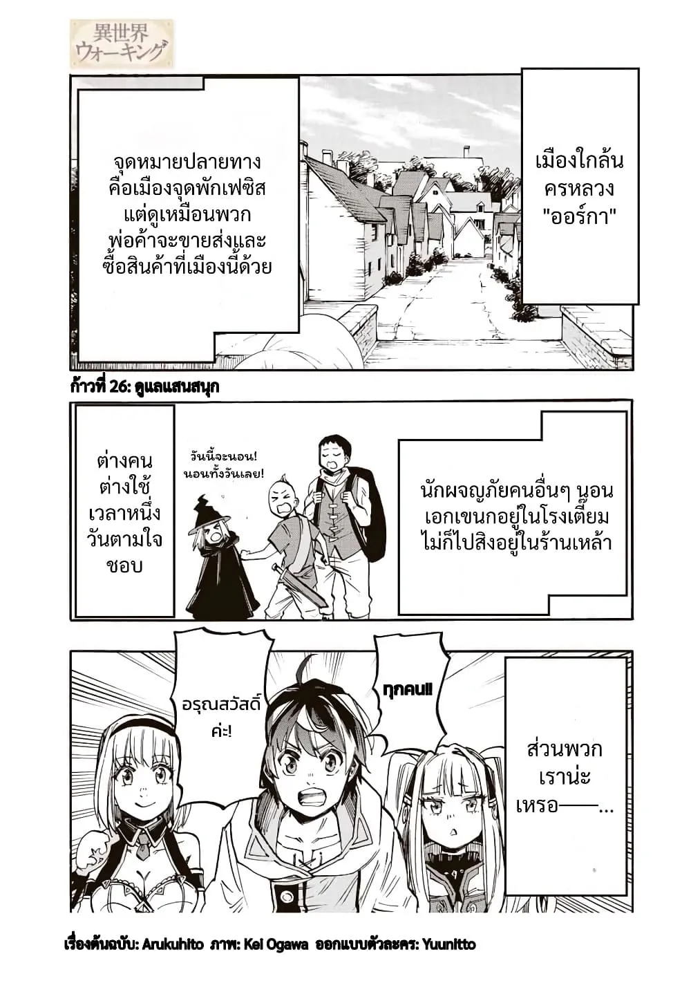 Manga-lc-com อ่านมังงะ อ่านการ์ตูน ออนไลน์ ฟรี Walking in Another World ตอนที่ 1 2 3 4 5 6 7 8 9 10 11 12 13 14 ฟรี ไม่มีโฆษณา Manga-lc - อ่าน มังงะ อ่าน การ์ตูน ออนไลน์ อ่านมังงะ ฟรี