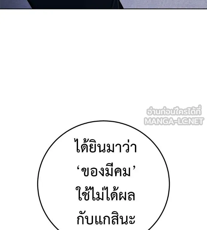 มัจจุราชชุดแดง ตอนที่ 40 รูปที่ 133