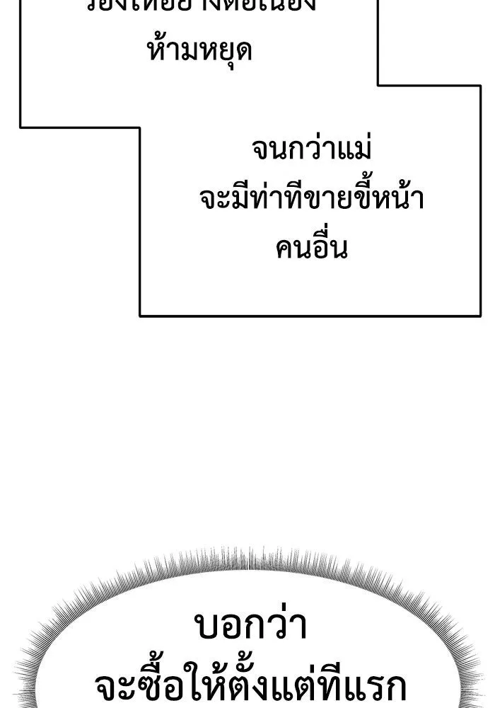 ช่วยเปลี่ยนฉันที ตอนที่ 285. ซีซัน 3 ฮันชิมแอ 1 รูปที่ 53