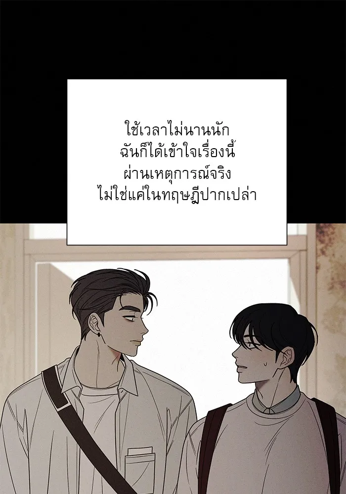 ปฏิบัติการรักวุ่นหัวใจ ตอนที่ 80 รูปที่ 119