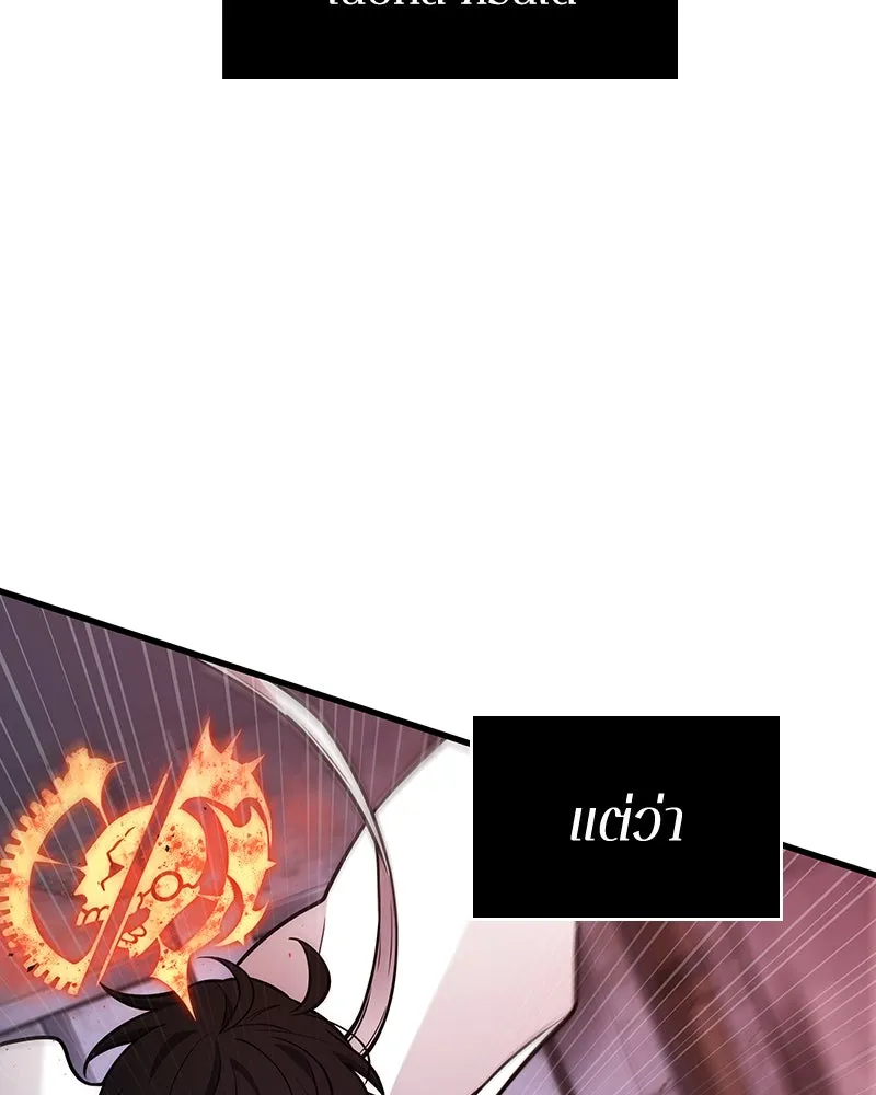 Omniscient Reader อ่านชะตาวันสิ้นโลก ตอนที่ 38 นักปฏิวัติตัวปลอม (1) รูปที่ 50