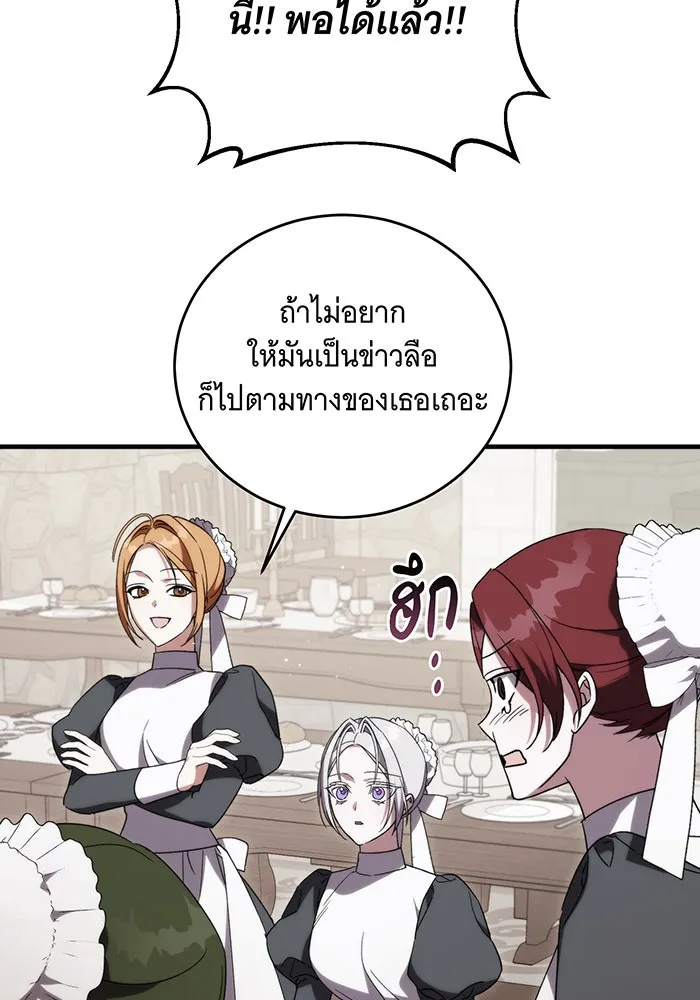 แกล้งตายให้หายแค้น ตอนที่ 8 รูปที่ 55