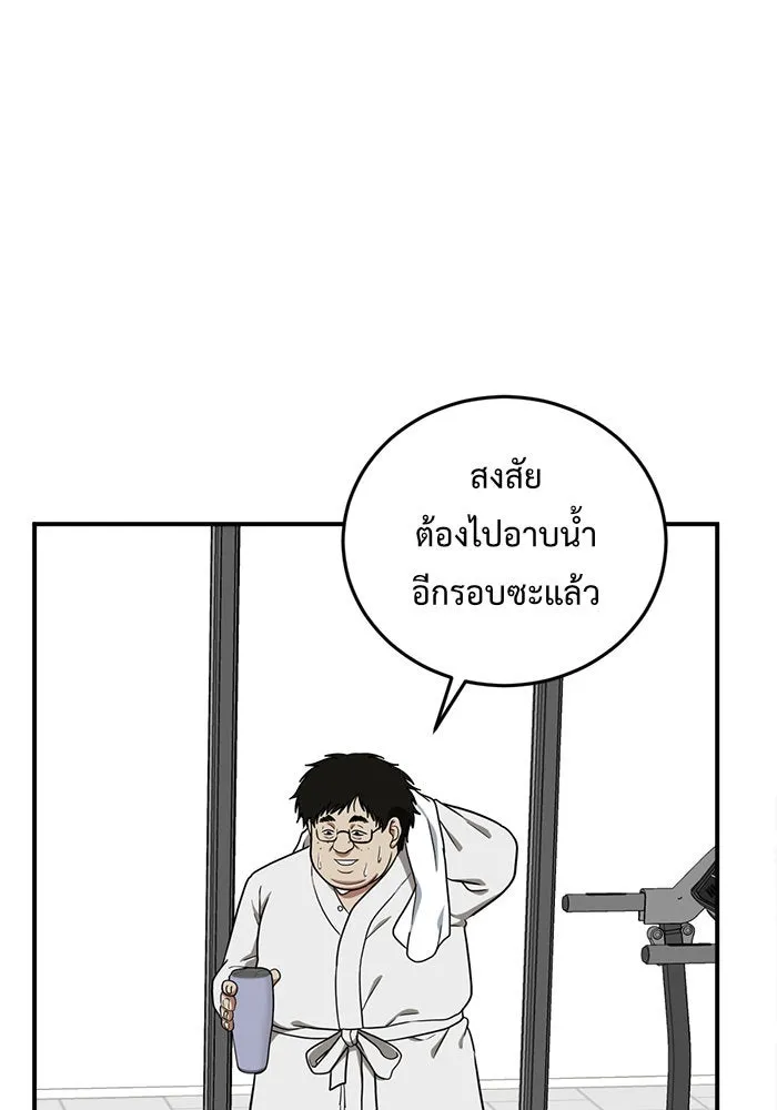 ช่วยเปลี่ยนฉันที ตอนที่ 98. เอเดน 18 รูปที่ 41