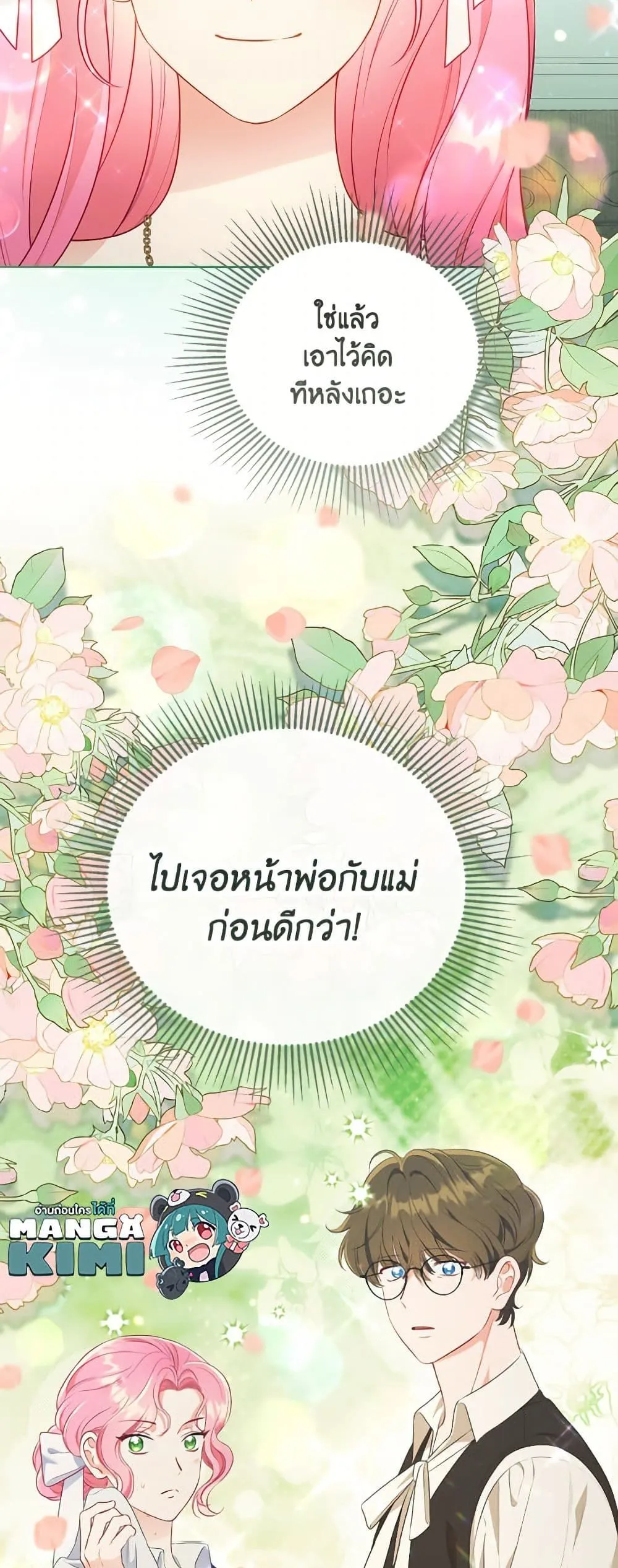 Manga-lc-com อ่านมังงะ อ่านการ์ตูน ออนไลน์ ฟรี The Perks of Being an S-Class Heroine ตอนที่ 1 2 3 4 5 6 7 8 9 10 11 12 13 14 ฟรี ไม่มีโฆษณา Manga-lc - อ่าน มังงะ อ่าน การ์ตูน ออนไลน์ อ่านมังงะ ฟรี