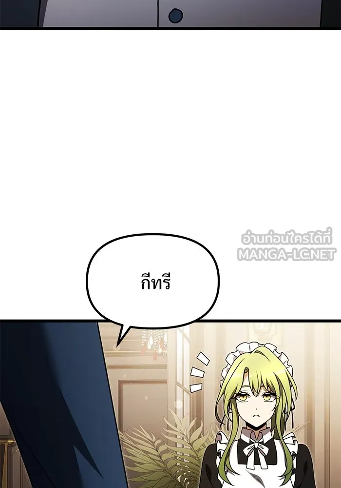 อัศวินดำล่าท้าเวลา ตอนที่ 20 รูปที่ 66