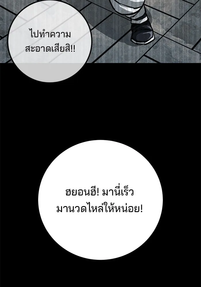 คุณปู่จอมยุทธกับหลานสาวสุดแกร่ง ตอนที่ 9 รูปที่ 49