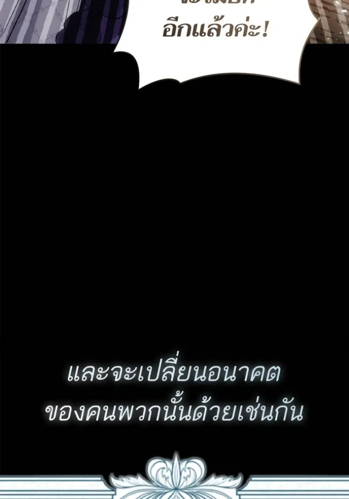 ชาตินี้น้องขอเป็นราช ตอนที่ 124 รูปที่ 7