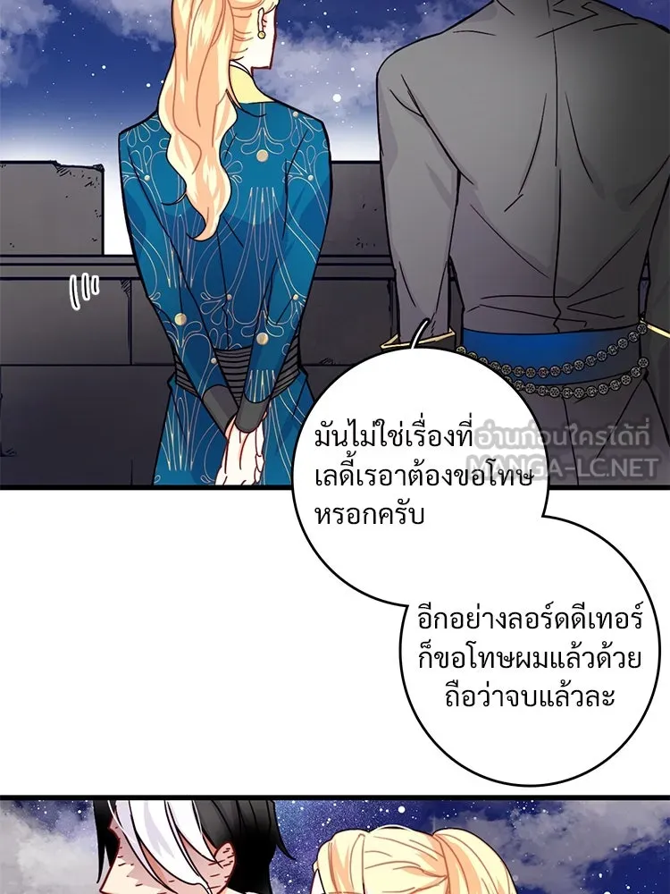 Bring the Love ตอนที่ 57 รูปที่ 57