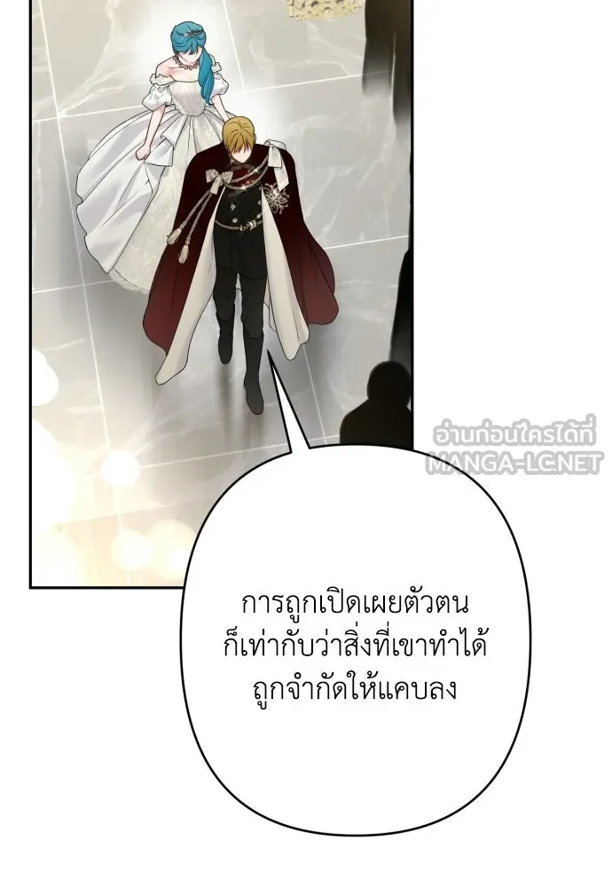 เลดี้มินต์ ตอนที่ 109 รูปที่ 108