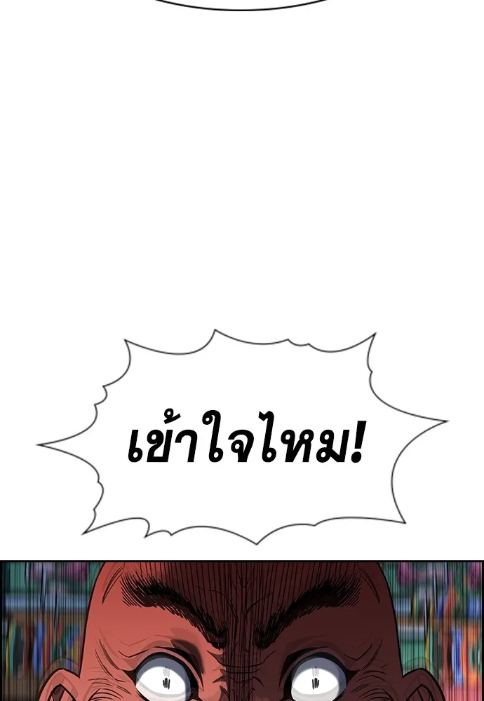 การศึกษาที่แท้จริง ตอนที่ 154 รูปที่ 41