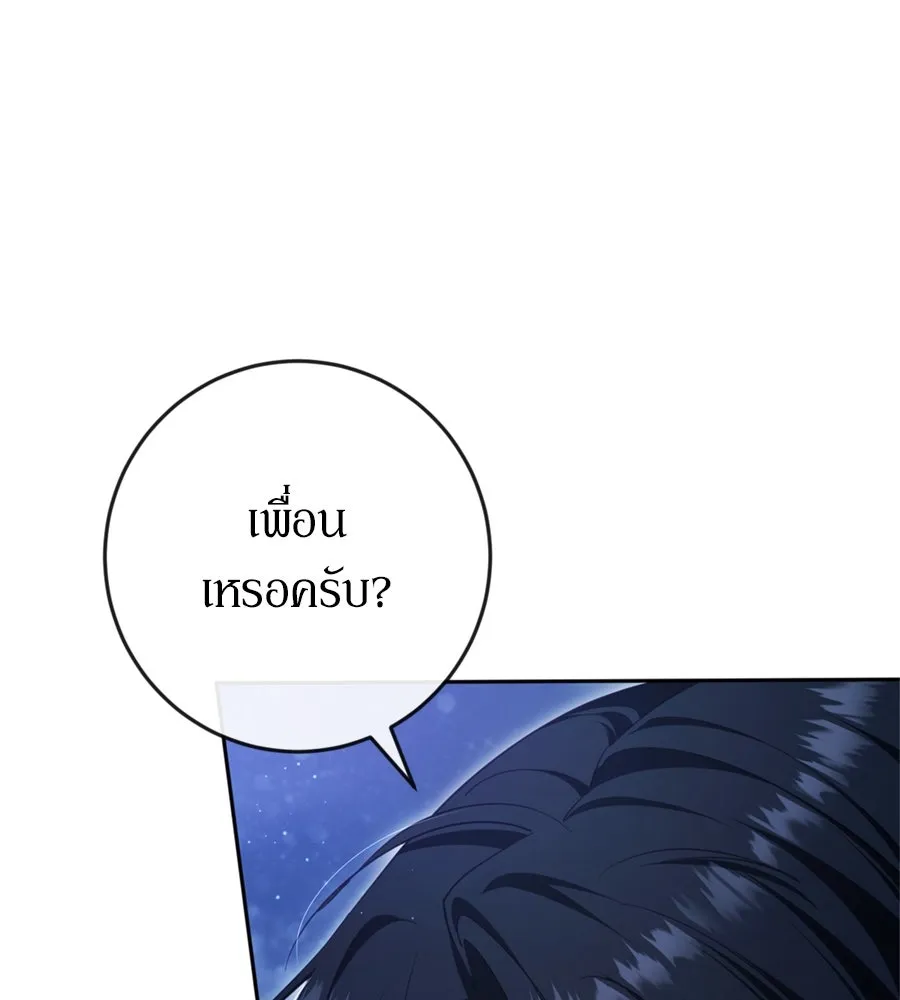 เบื้องหลังรอยยิ้มของเจ้าหญิง ตอนที่ 37 รูปที่ 190