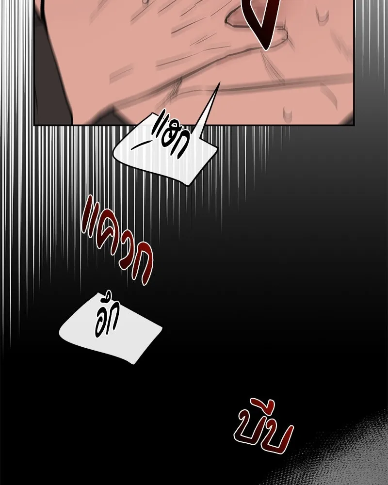 ตำนานเทพธิดาตกสวรรค์ ตอนที่ 87 รูปที่ 44